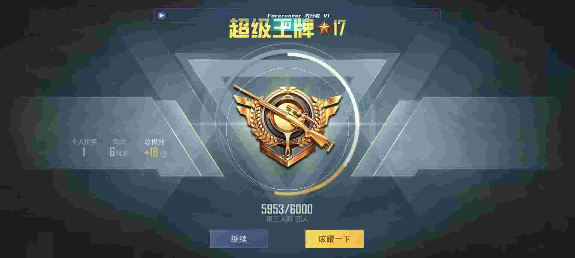 和平精英鸡腿辅助自瞄 - 免费准星瞄准器十字架软件下载辅助预览图